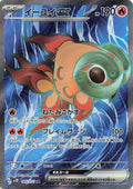 Chi-Yu ex - 085/071 SV2D: Clay Burst #085/071 Pokémon TCG card (Japanese)
