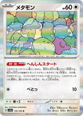 Ditto SV2a: Pokemon Card 151 #132/165 Pokémon TCG card (Japanese)