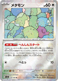 Ditto (Poke Ball Pattern) SV2a: Pokemon Card 151 #132/165 Pokémon TCG card (Japanese)