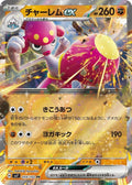 Medicham ex - 054/102 SV7: Stellar Miracle #054/102 Pokémon TCG card (Japanese)