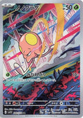 Toedscool - 080/078 SV1V: Violet ex #080/078 Pokémon TCG card (Japanese)