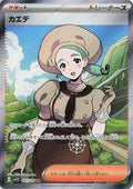 Katy - 097/078 SV1V: Violet ex #097/078 Pokémon TCG card (Japanese)