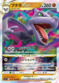 Aerodactyl VSTAR - 057/100 S11: Lost Abyss #057/100 Pokémon TCG card (Japanese)