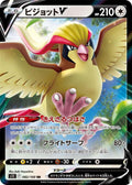 Pidgeot V - 082/100 S11: Lost Abyss #082/100 Pokémon TCG card (Japanese)