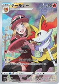 Braixen - 069/068 S11a: Incandescent Arcana #069/068 Pokémon TCG card (Japanese)