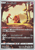 Jynx - 071/068 S11a: Incandescent Arcana #071/068 Pokémon TCG card (Japanese)