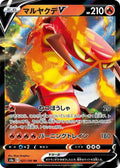 Centiskorch V - 027/190 S4a: Shiny Star V #027/190 Pokémon TCG card (Japanese)