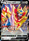 Zamazenta V - 139/190 S4a: Shiny Star V #139/190 Pokémon TCG card (Japanese)