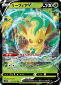 Leafeon V S12a: VSTAR Universe #011/172 Pokémon TCG card (Japanese)