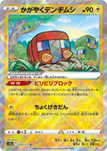 Radiant Charjabug S12a: VSTAR Universe #039/172 Pokémon TCG card (Japanese)