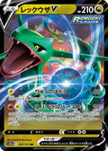 Rayquaza V S12a: VSTAR Universe #107/172 Pokémon TCG card (Japanese)