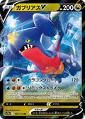 Garchomp V S12a: VSTAR Universe #109/172 Pokémon TCG card (Japanese)