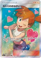 Misty's Favor - 104/094 SM11: Miracle Twin #104/094 Pokémon TCG card (Japanese) graded CGC 9