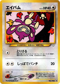 Aipom Awakening Legends Pokémon TCG card (Japanese)