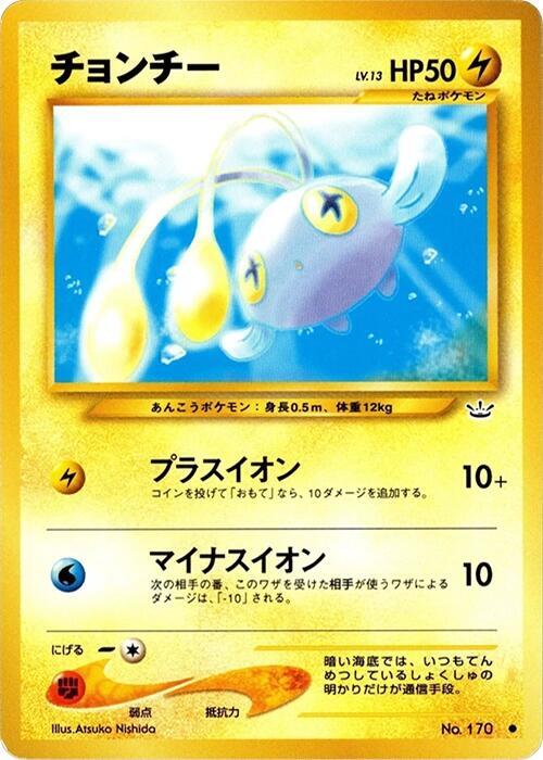Chinchou Awakening Legends Pokémon TCG card (Japanese)