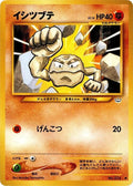 Geodude Awakening Legends Pokémon TCG card (Japanese)