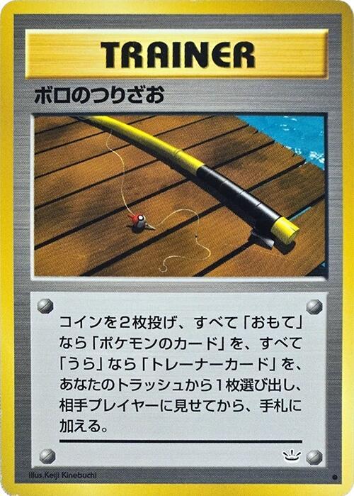 Old Rod Awakening Legends Pokémon TCG card (Japanese)
