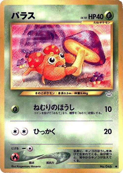 Paras Awakening Legends Pokémon TCG card (Japanese)