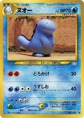 Quagsire Awakening Legends Pokémon TCG card (Japanese)