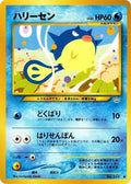 Qwilfish Awakening Legends Pokémon TCG card (Japanese)