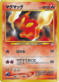 Slugma Awakening Legends Pokémon TCG card (Japanese)