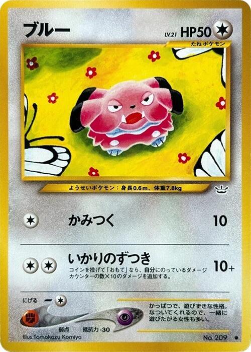 Snubbull Awakening Legends Pokémon TCG card (Japanese)