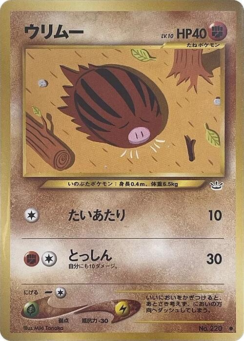 Swinub Awakening Legends Pokémon TCG card (Japanese)
