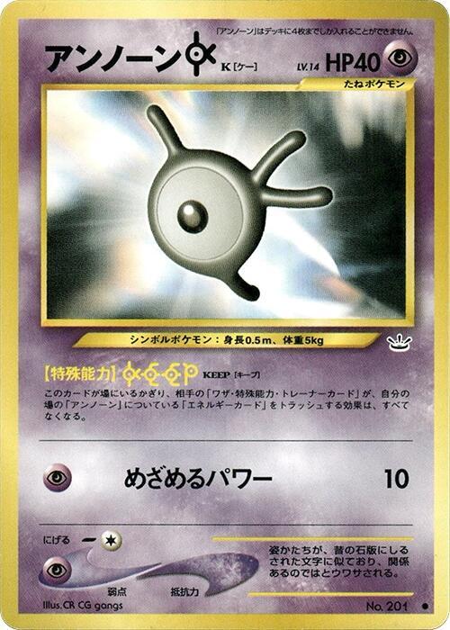 Unown K Awakening Legends Pokémon TCG card (Japanese)