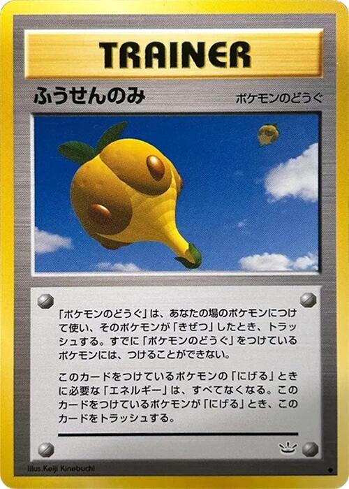 Balloon Berry Awakening Legends Pokémon TCG card (Japanese)