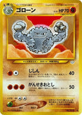 Graveler Awakening Legends Pokémon TCG card (Japanese)