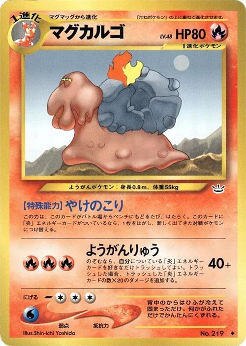 Magcargo Awakening Legends Pokémon TCG card (Japanese)