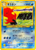 Octillery Awakening Legends Pokémon TCG card (Japanese)