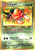 Parasect Awakening Legends Pokémon TCG card (Japanese)