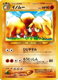 Piloswine Awakening Legends Pokémon TCG card (Japanese)