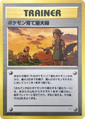 Pokemon Breeder Fields Awakening Legends Pokémon TCG card (Japanese)