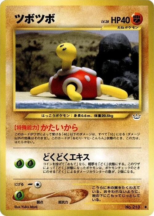 Shuckle Awakening Legends Pokémon TCG card (Japanese)