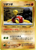 Shuckle Awakening Legends Pokémon TCG card (Japanese)