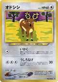 Stantler Awakening Legends Pokémon TCG card (Japanese)