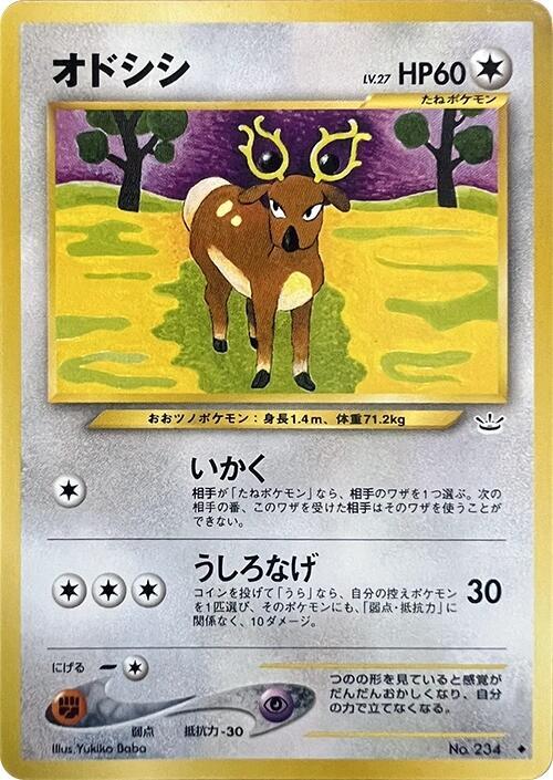 Stantler Awakening Legends Pokémon TCG card (Japanese)