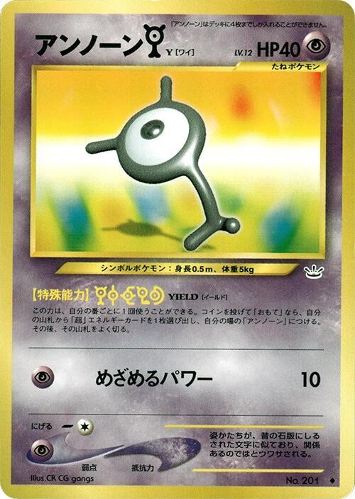 Unown Y Awakening Legends Pokémon TCG card (Japanese)