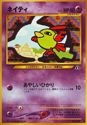 Natu Crossing the Ruins... Pokémon TCG card (Japanese)