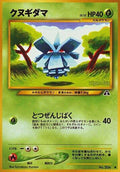 Pineco Crossing the Ruins... Pokémon TCG card (Japanese)