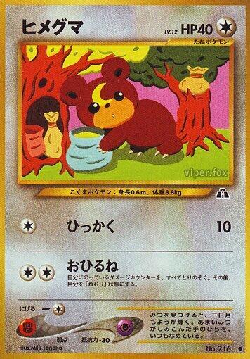 Teddiursa Crossing the Ruins... Pokémon TCG card (Japanese)