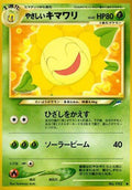 Light Sunflora Darkness, and to Light... Pokémon TCG card (Japanese)