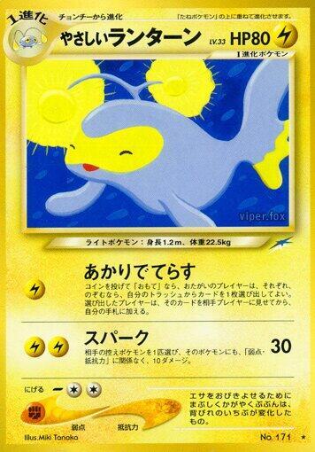 Light Lanturn Darkness, and to Light... Pokémon TCG card (Japanese)
