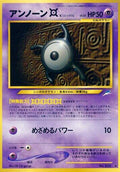 Unown X Darkness, and to Light... Pokémon TCG card (Japanese)
