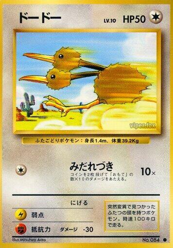 Doduo Expansion Pack Pokémon TCG card (Japanese)