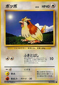 Pidgey Expansion Pack Pokémon TCG card (Japanese)