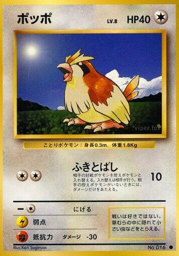 Pidgey Expansion Pack Pokémon TCG card (Japanese)