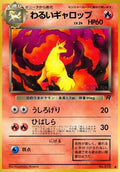 Dark Rapidash Rocket Gang Pokémon TCG card (Japanese)